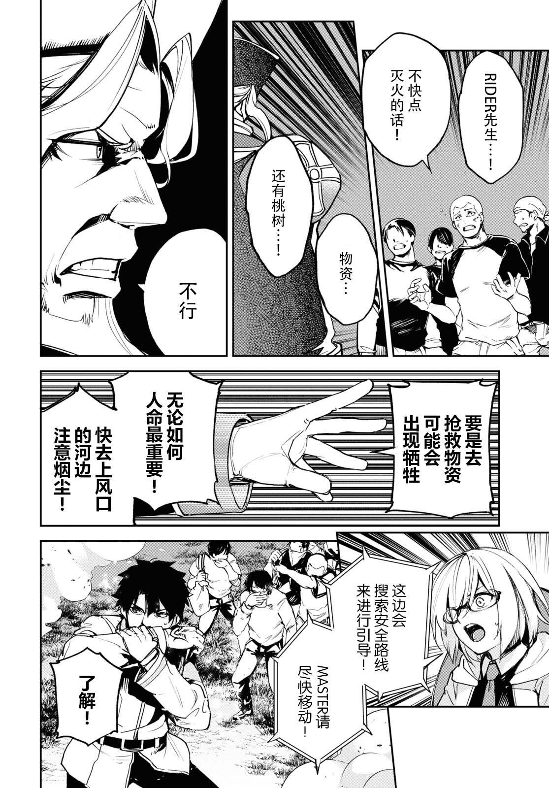 第16话