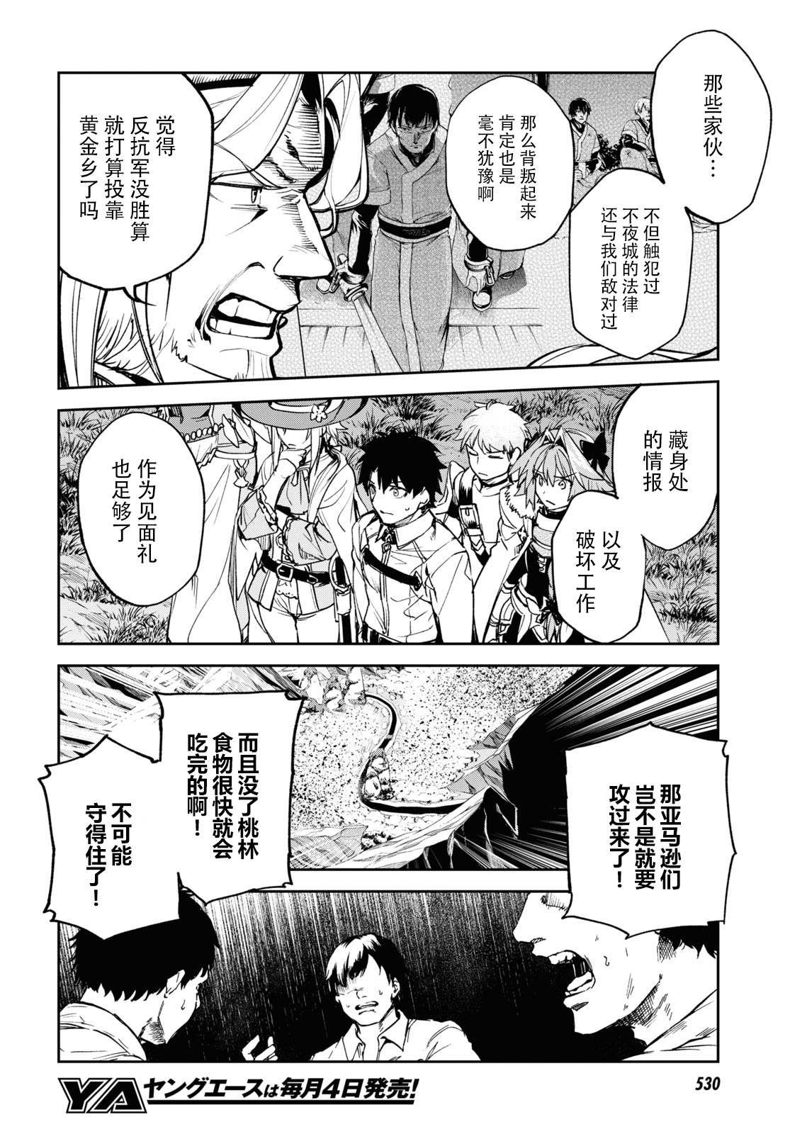 第16话