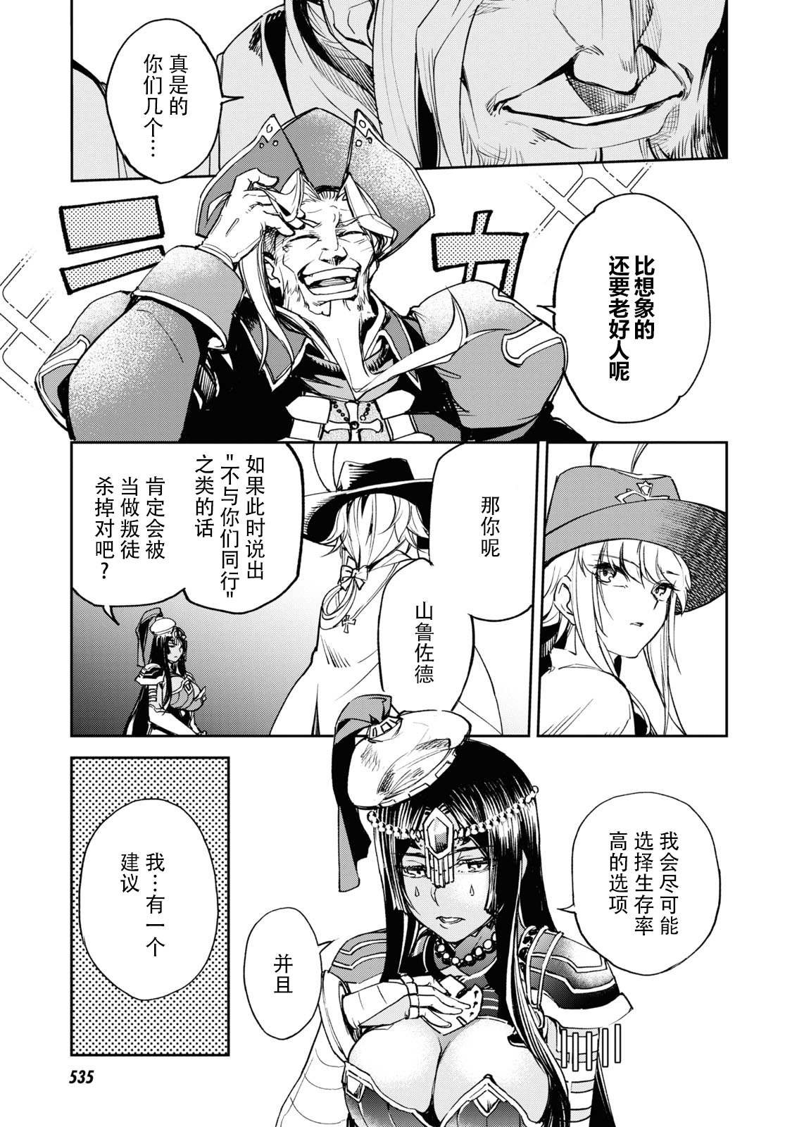 第16话