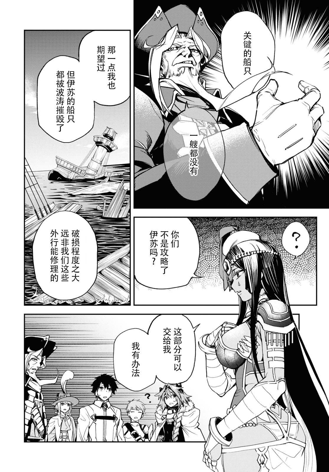 第16话