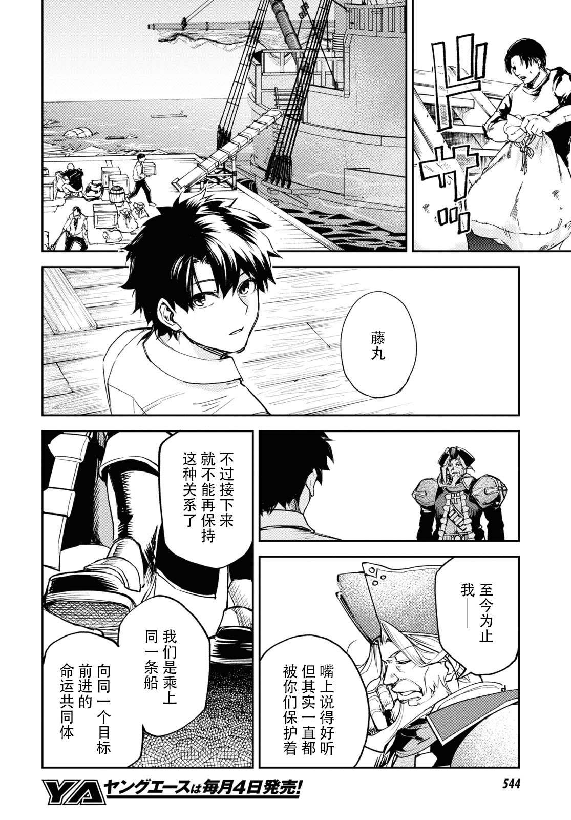 第16话