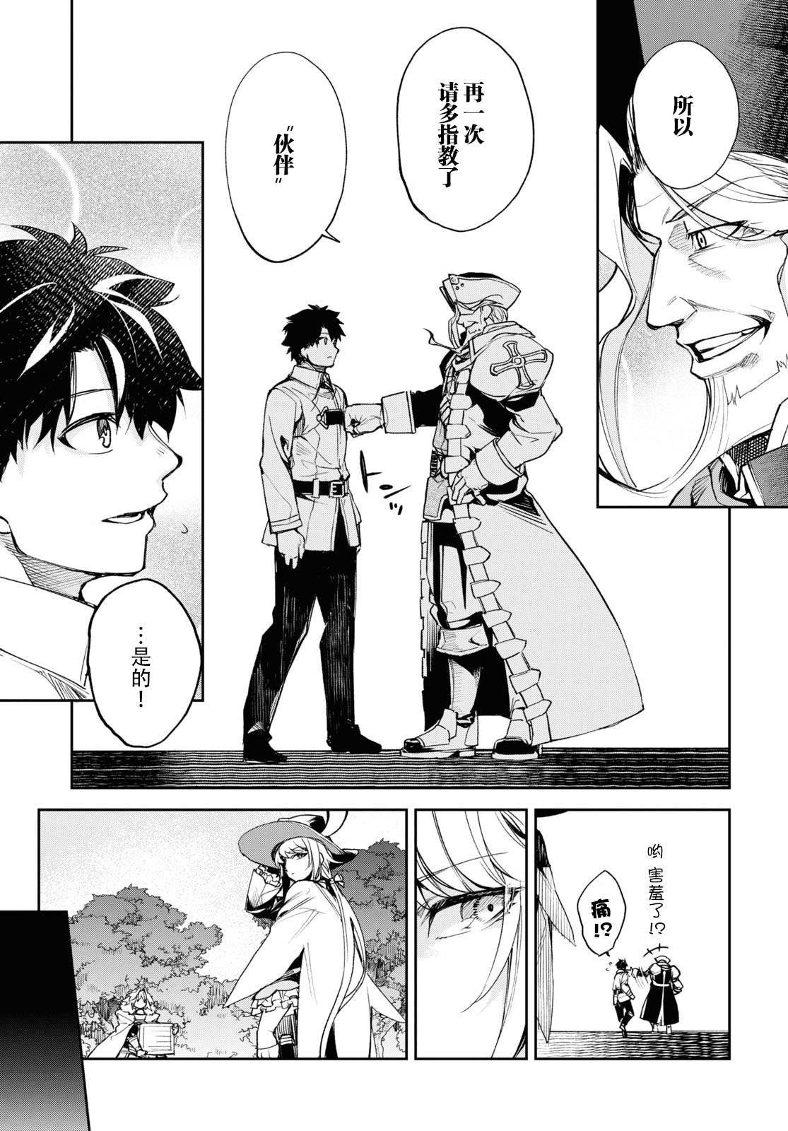 第16话