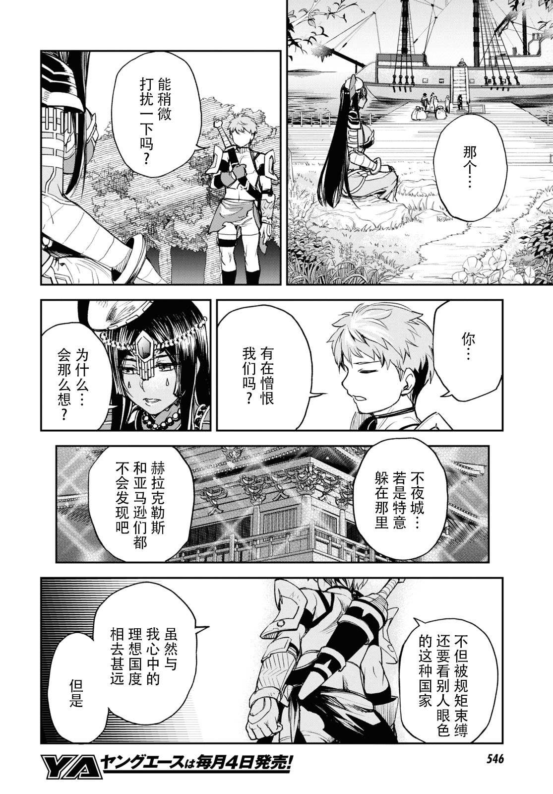 第16话