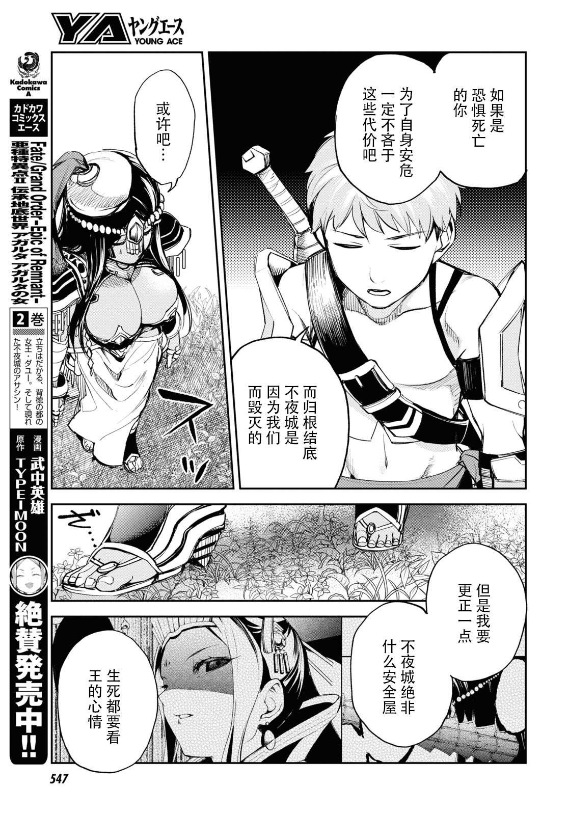 第16话