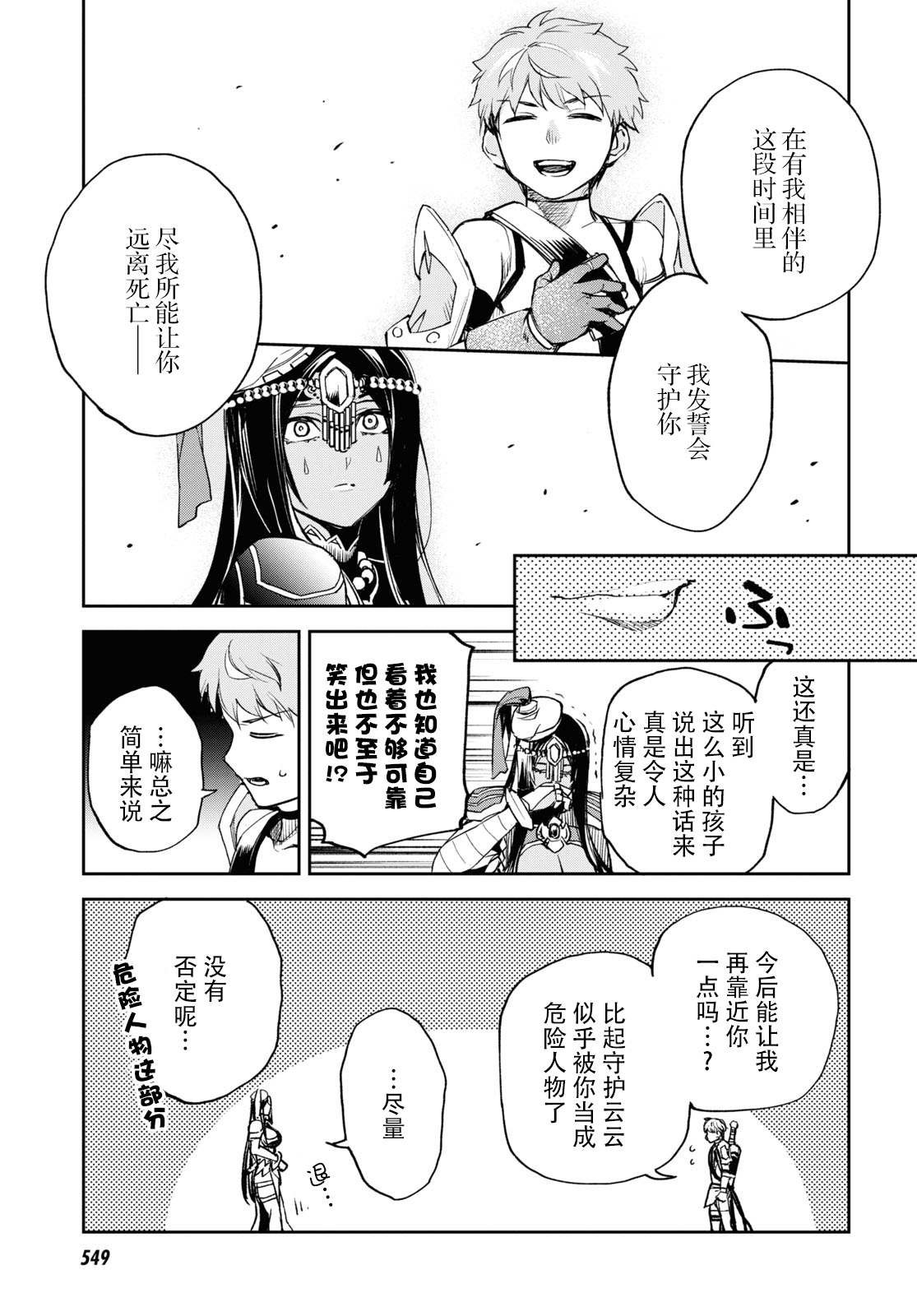 第16话