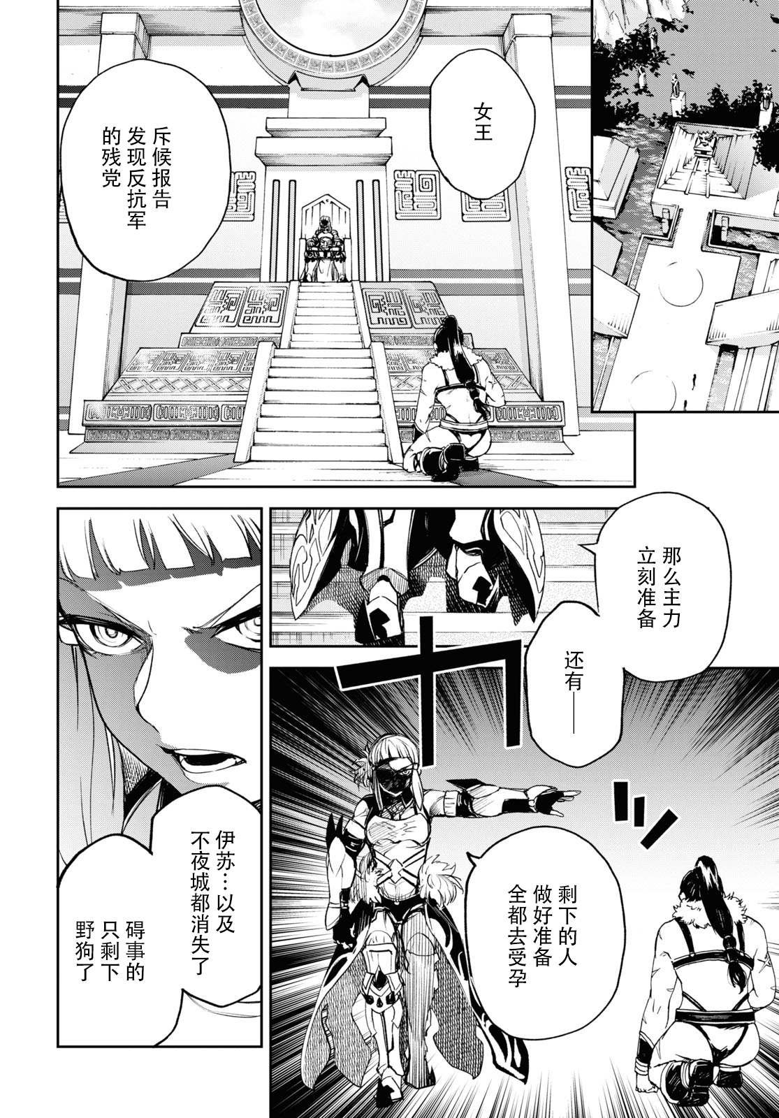 第16话