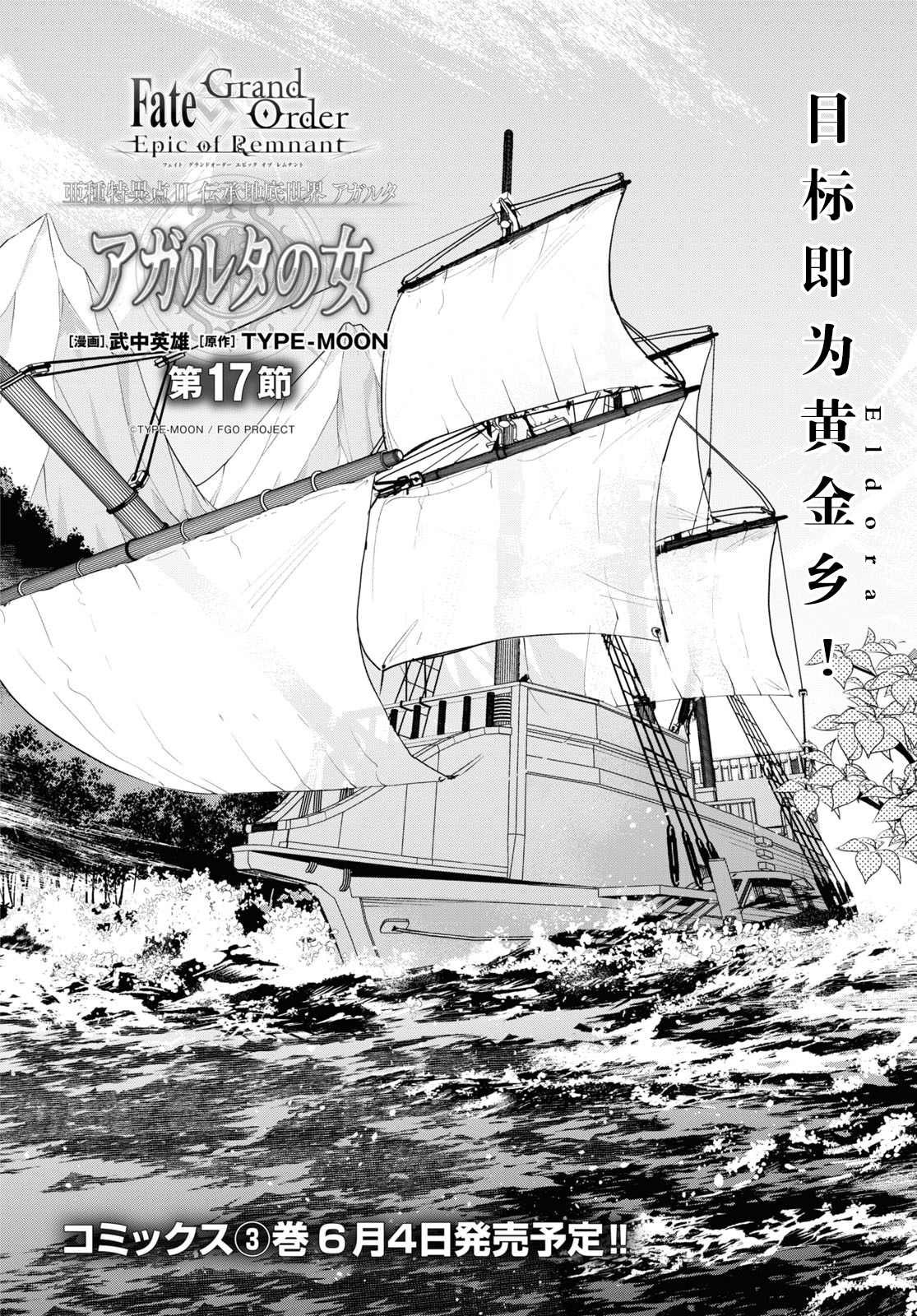 第17话