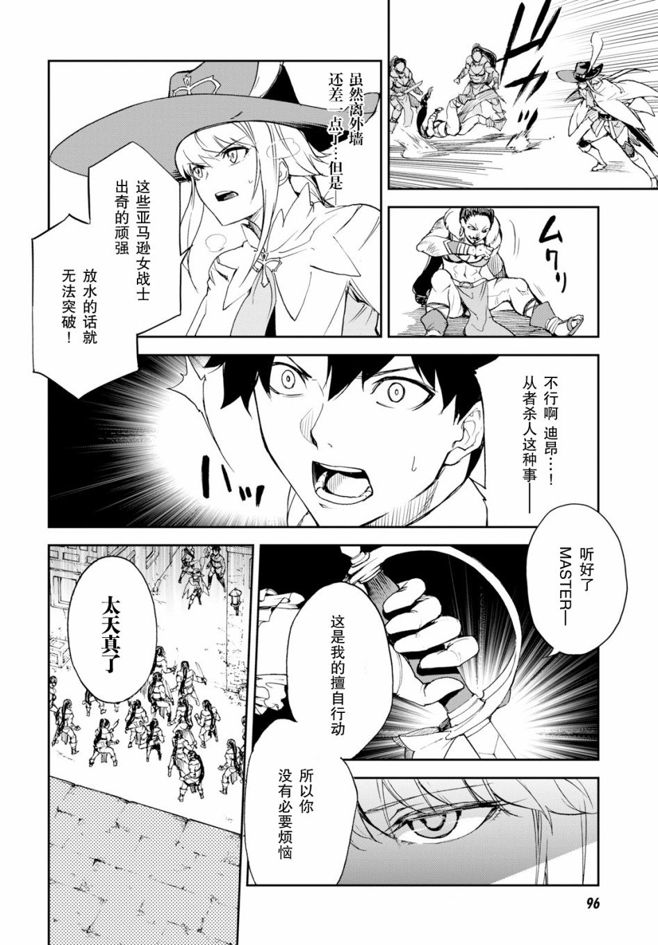 第2话