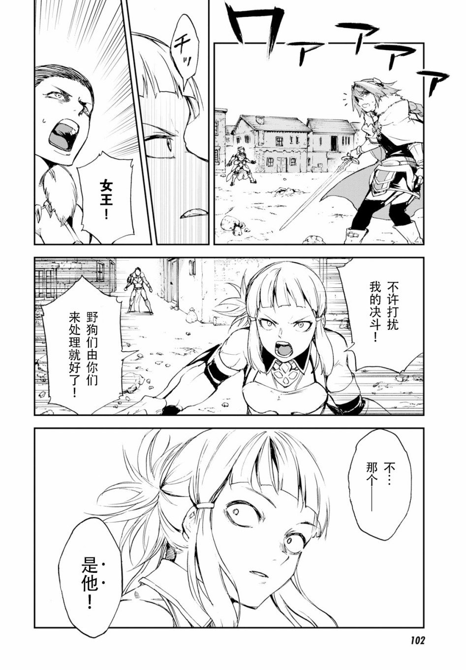 第2话