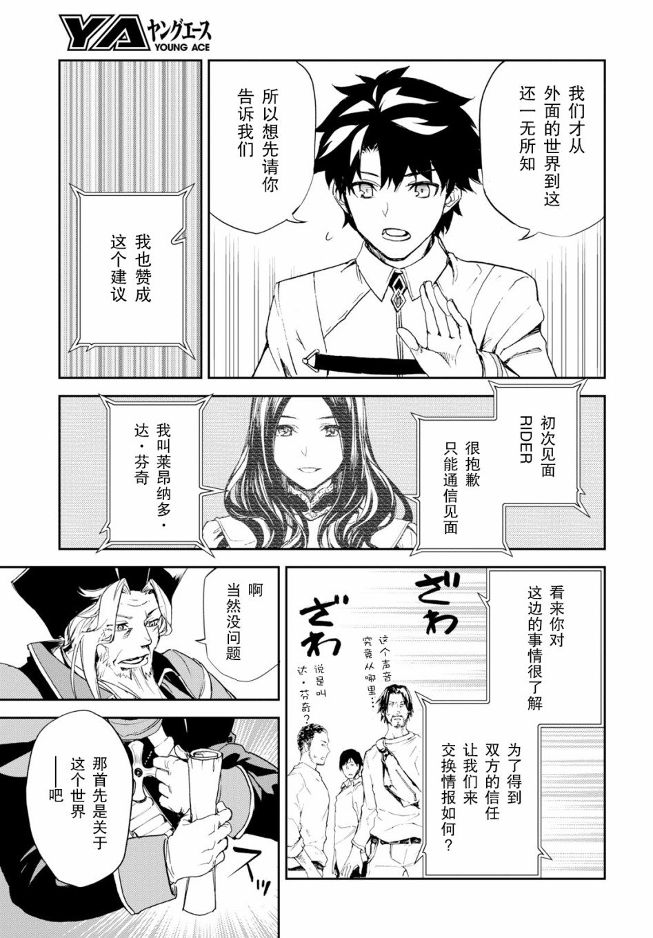 第2话