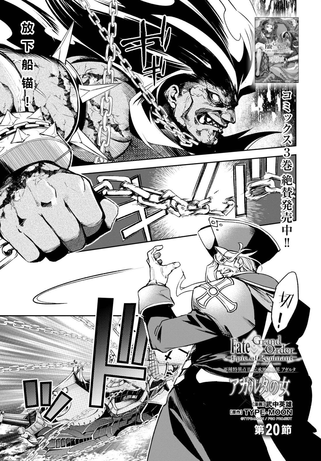 第20话