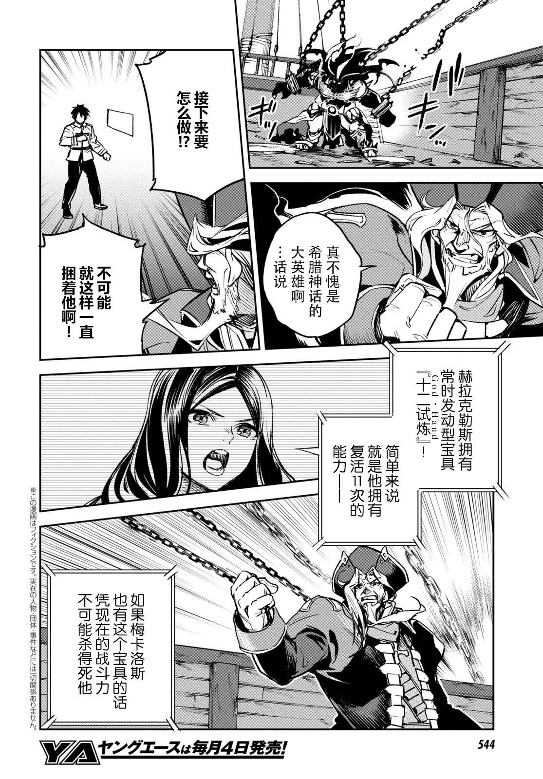 第20话