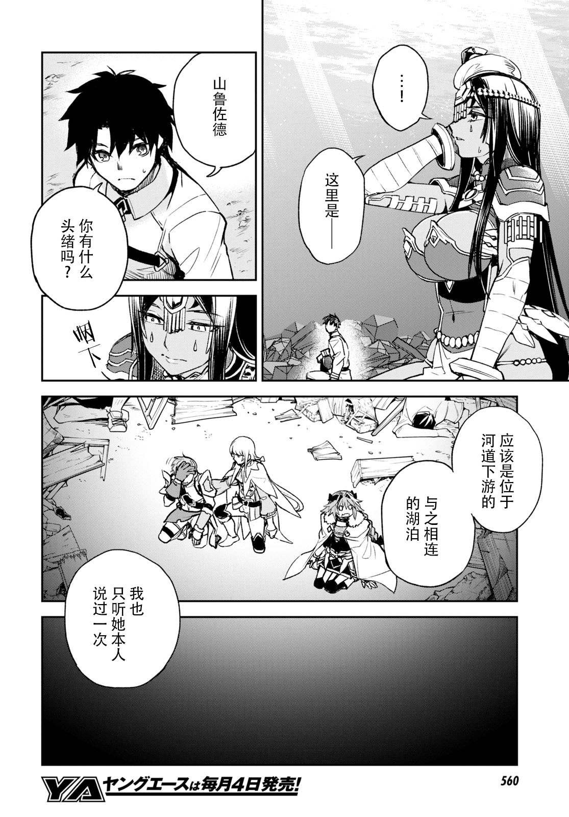 第20话