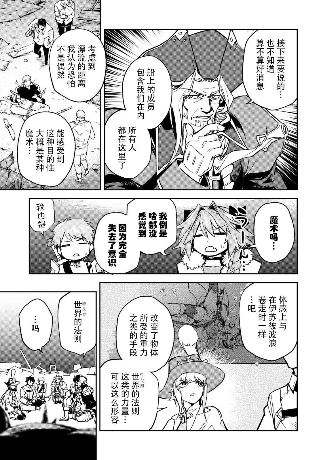 第20话