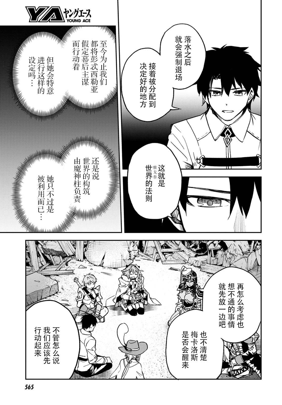 第20话