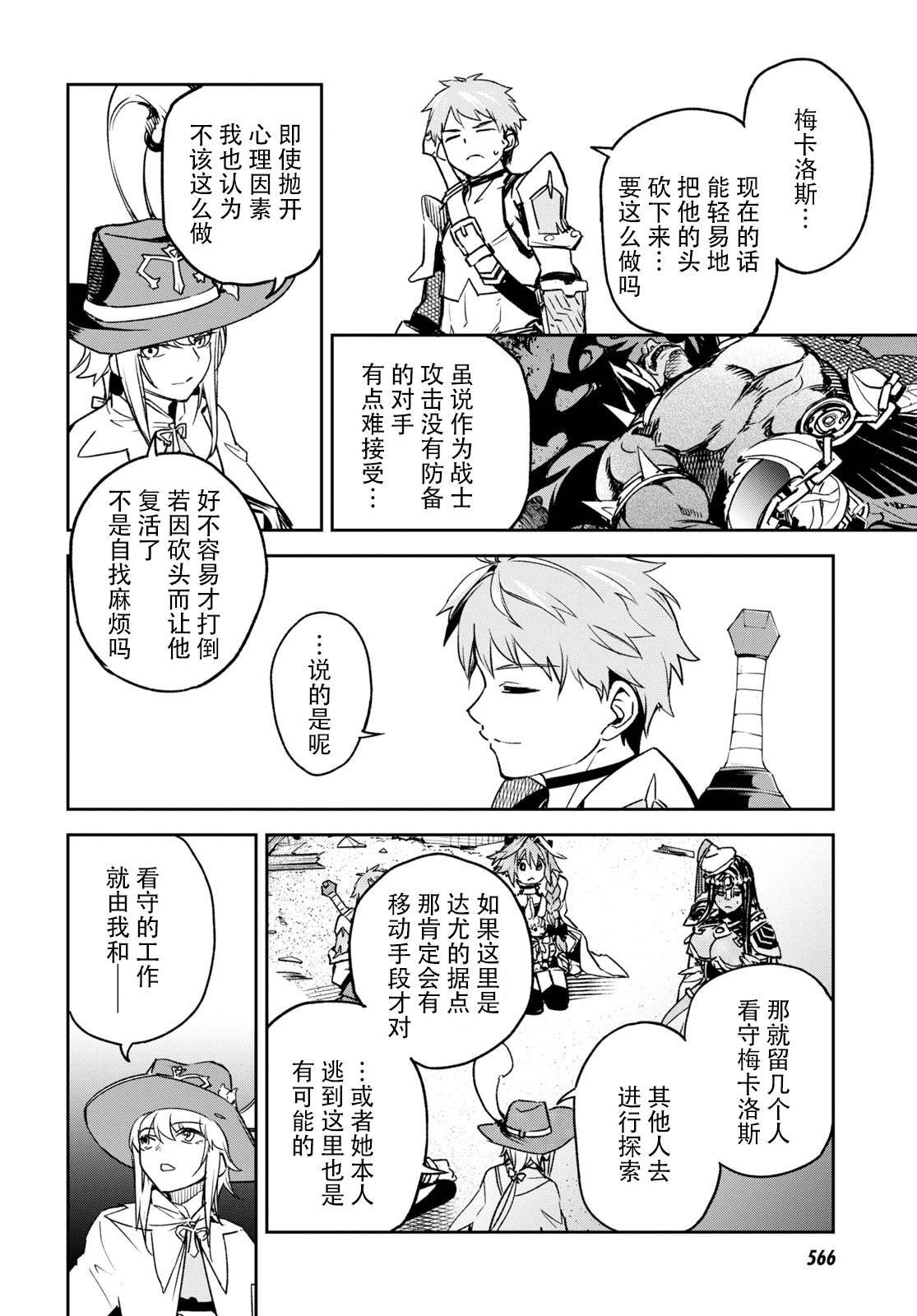 第20话