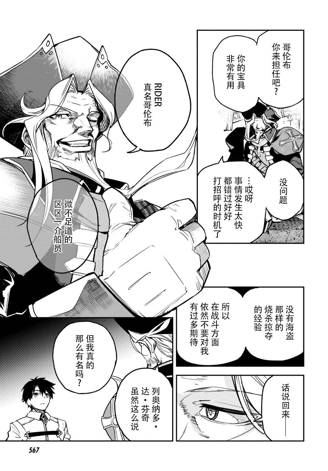 第20话