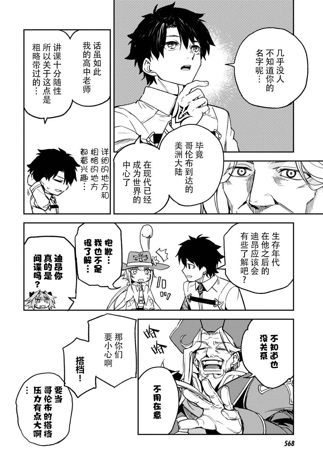 第20话