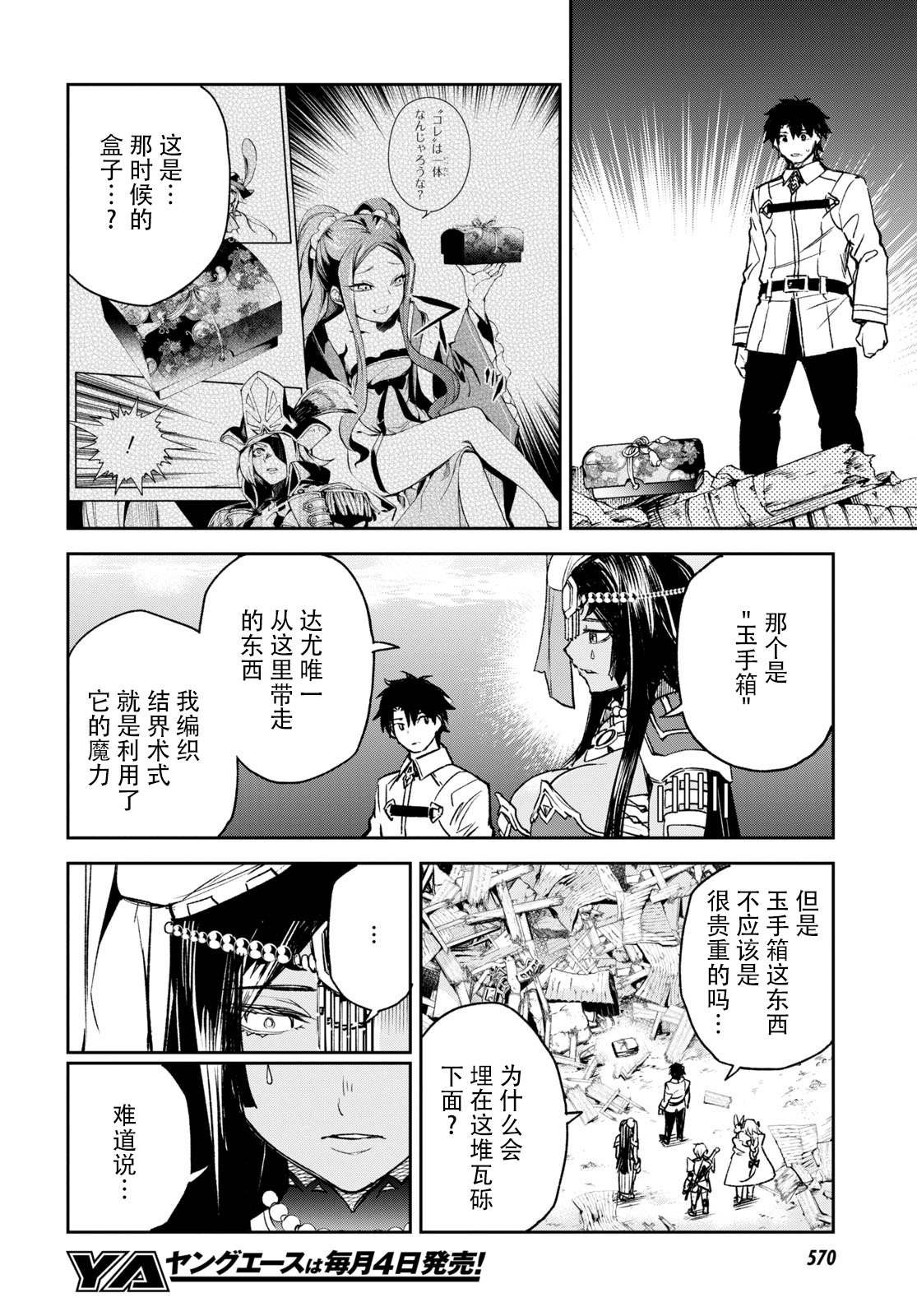第20话