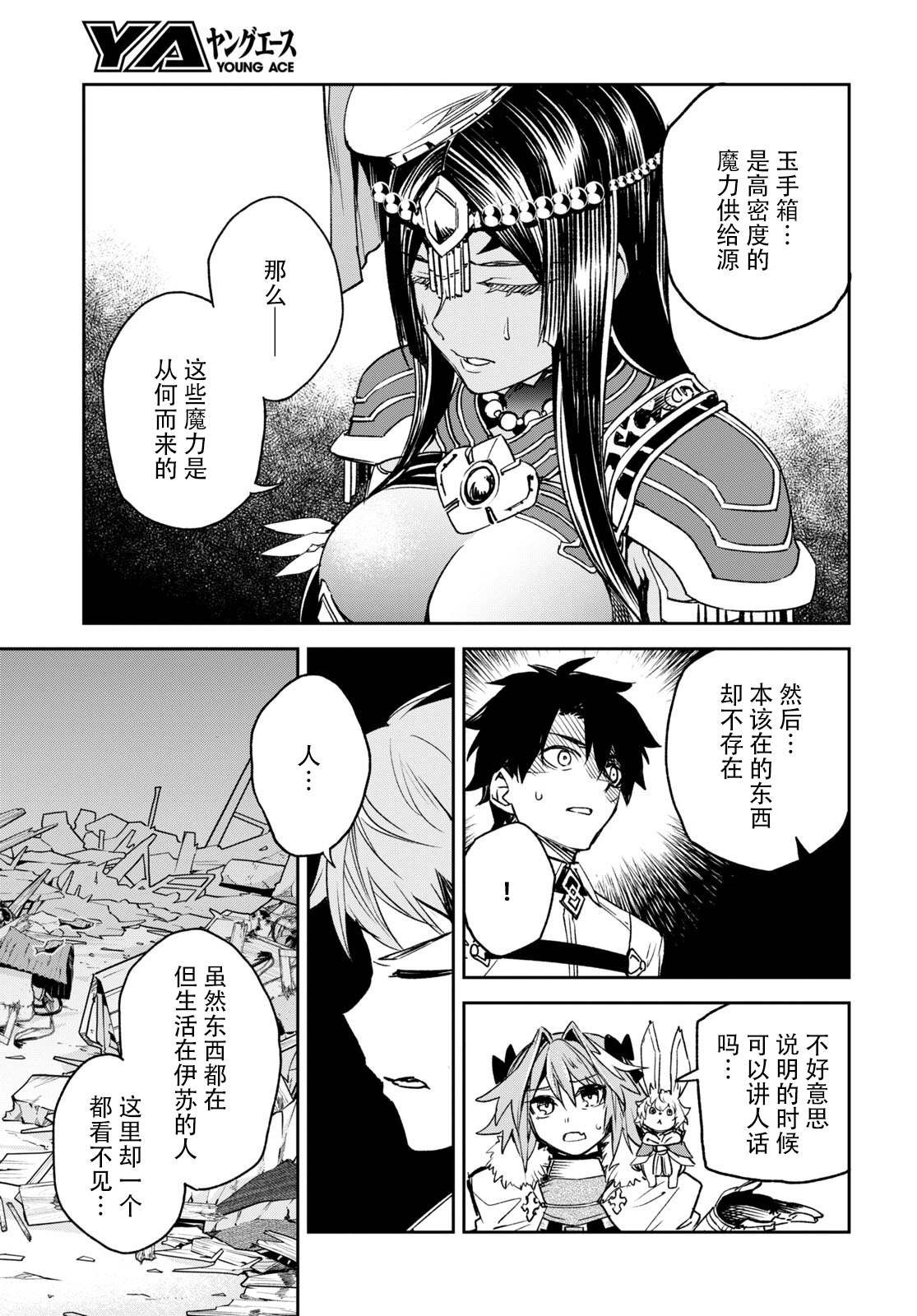 第20话