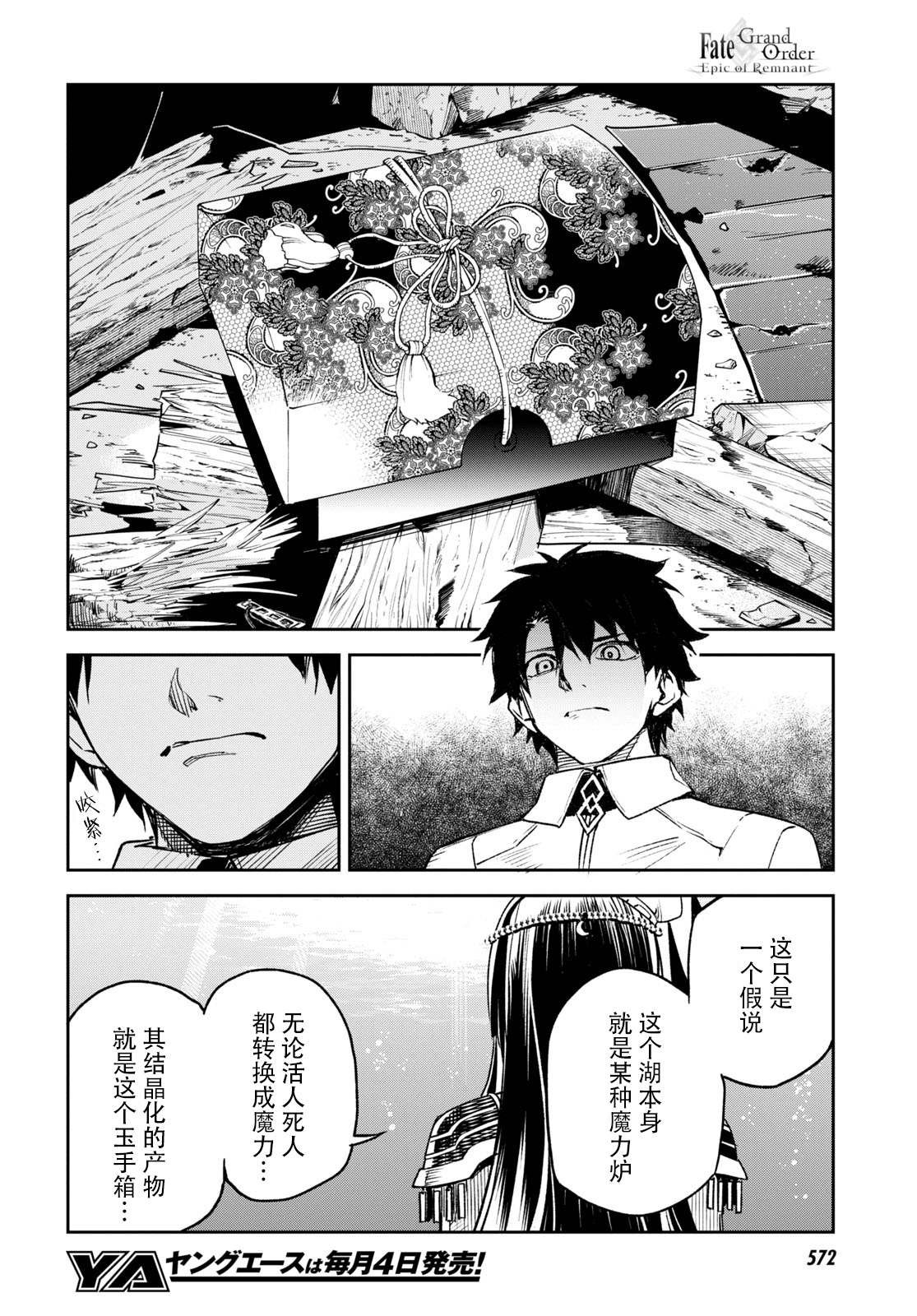 第20话