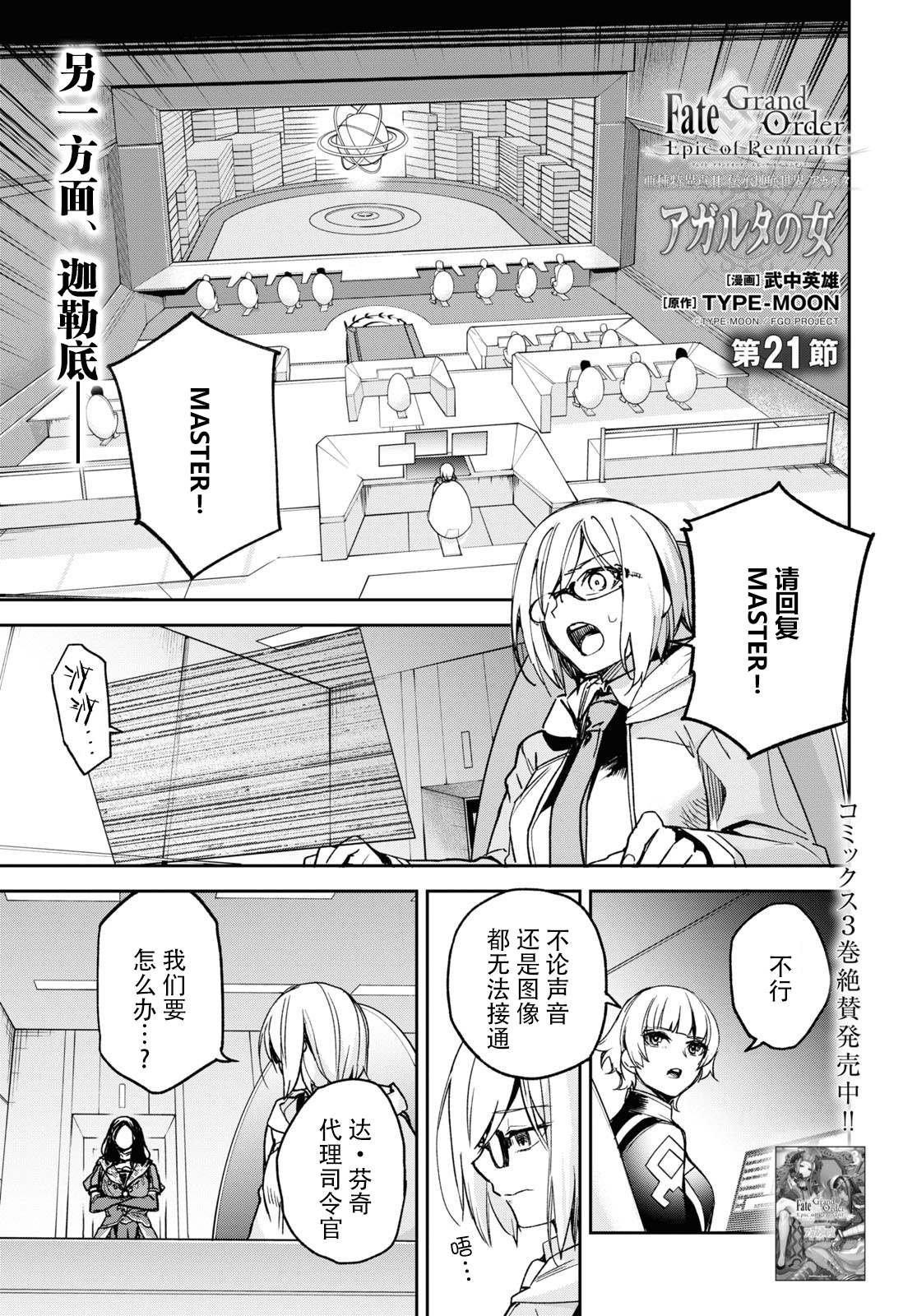 第21话