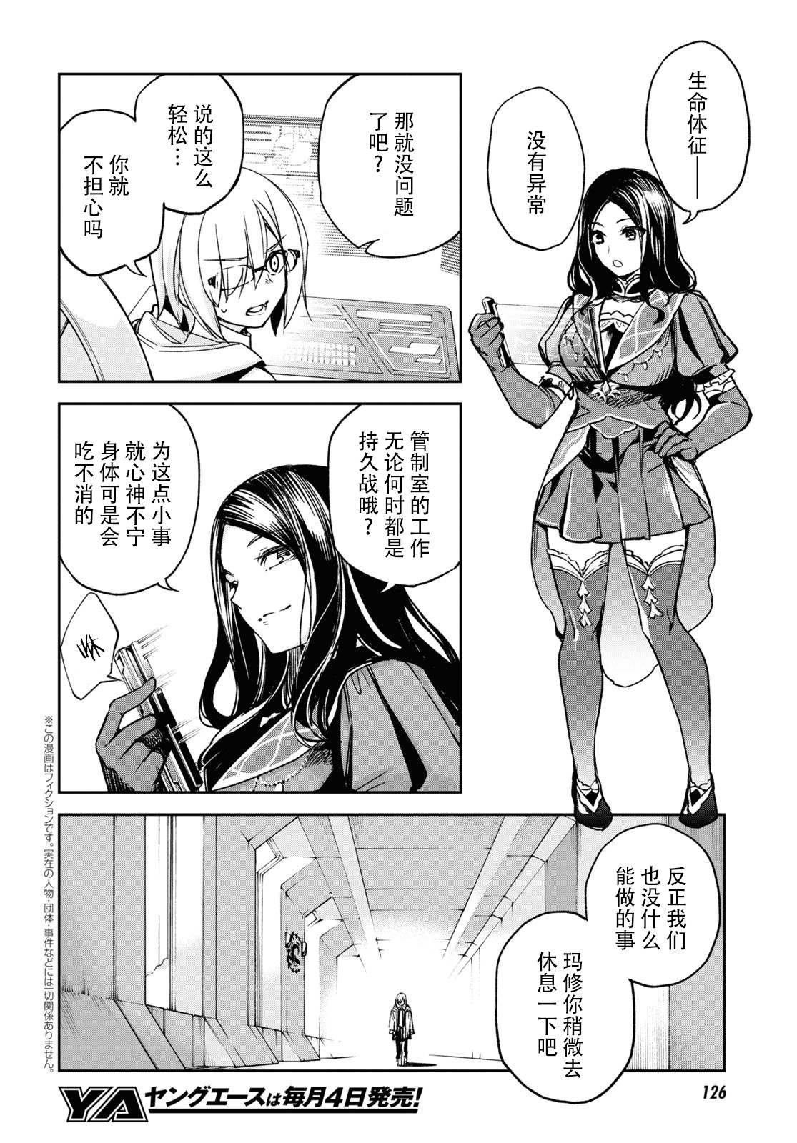 第21话