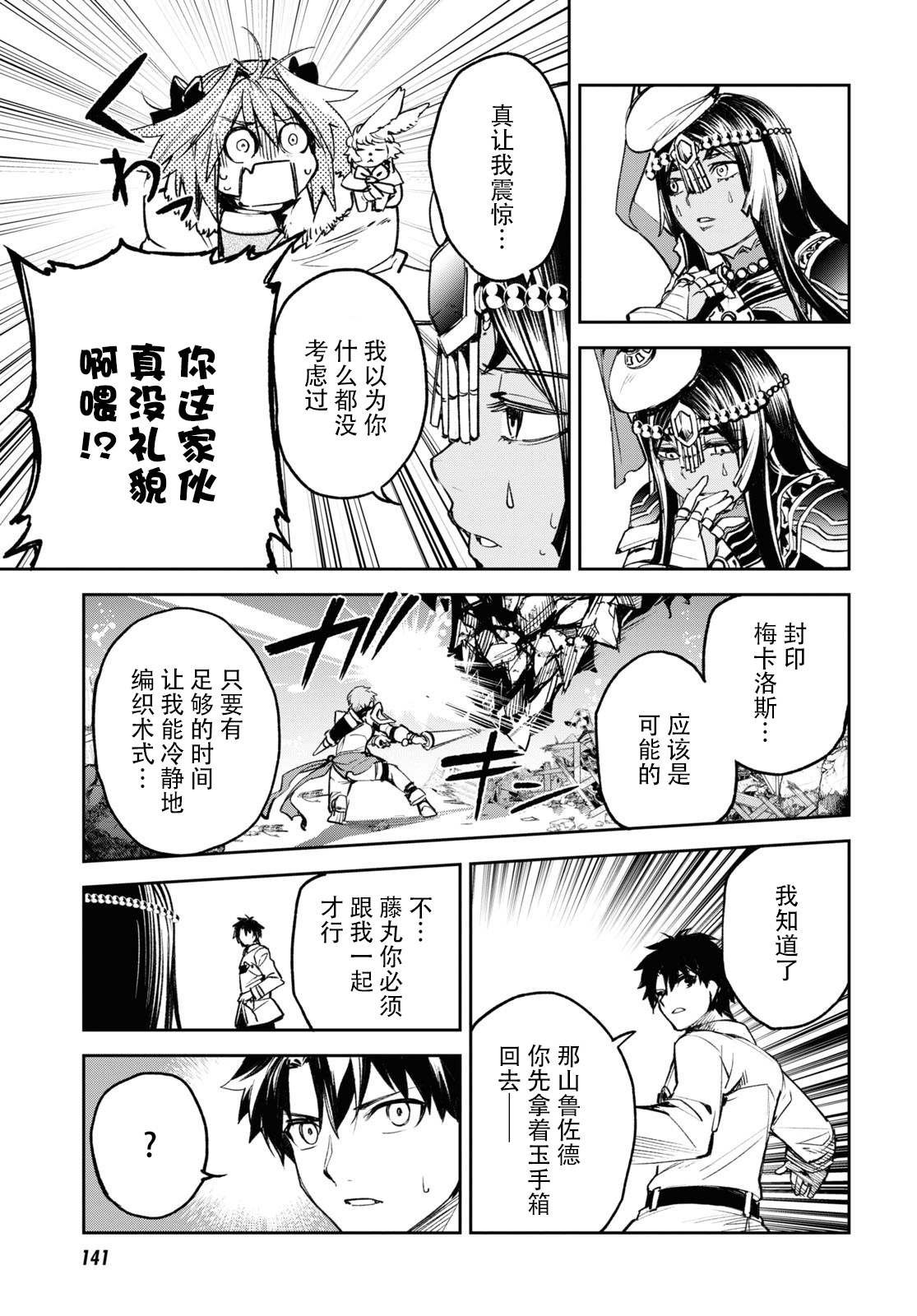 第21话