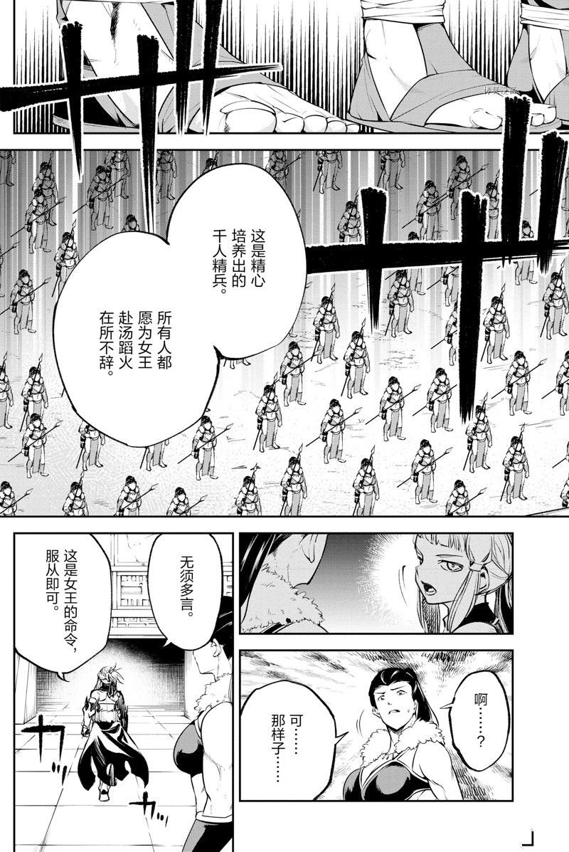 第22话 试看版