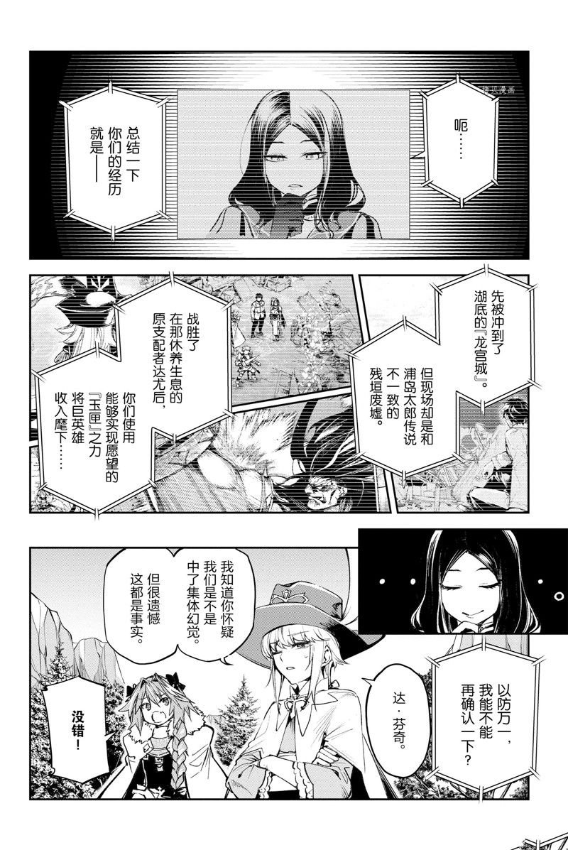 第23话 试看版