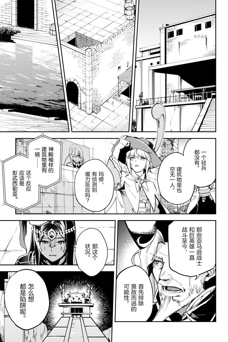 第23话 试看版