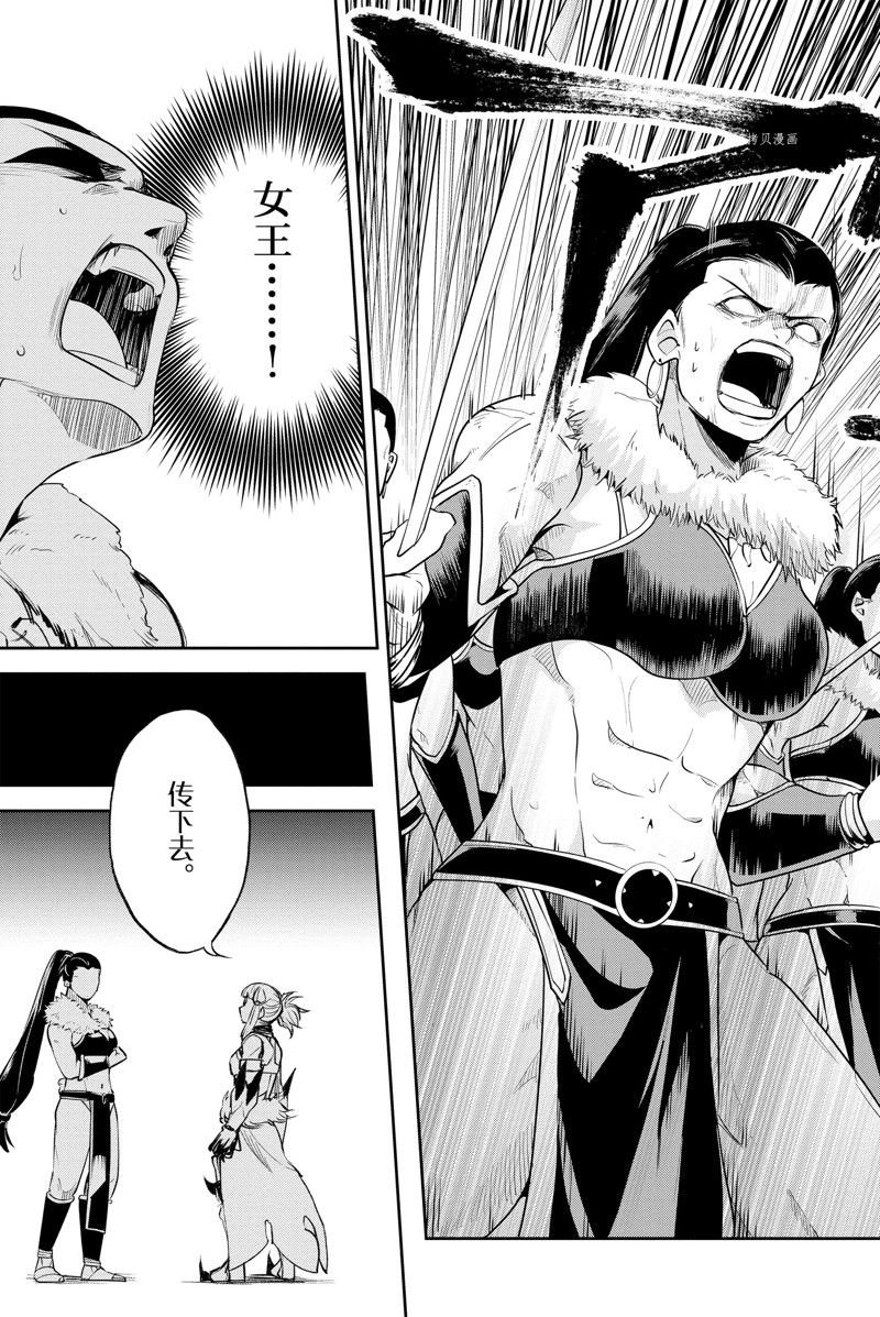 第23话 试看版