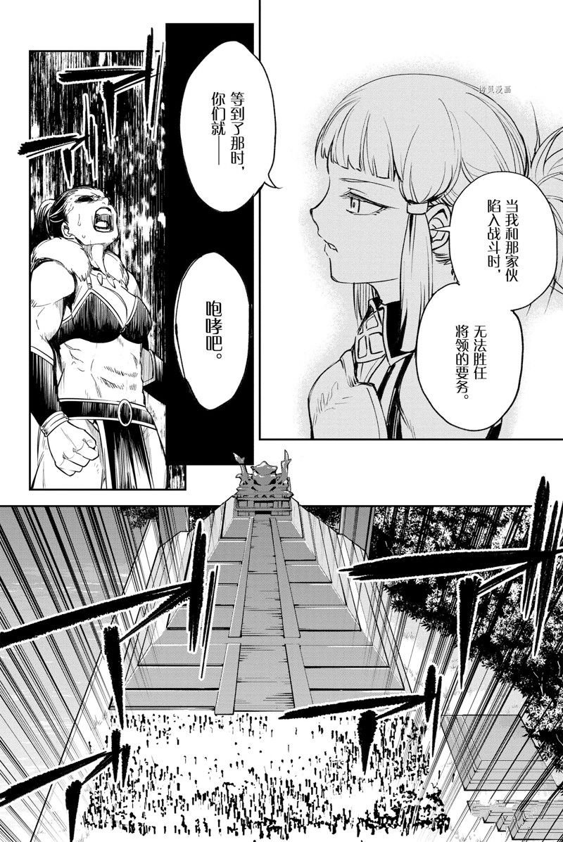 第23话 试看版
