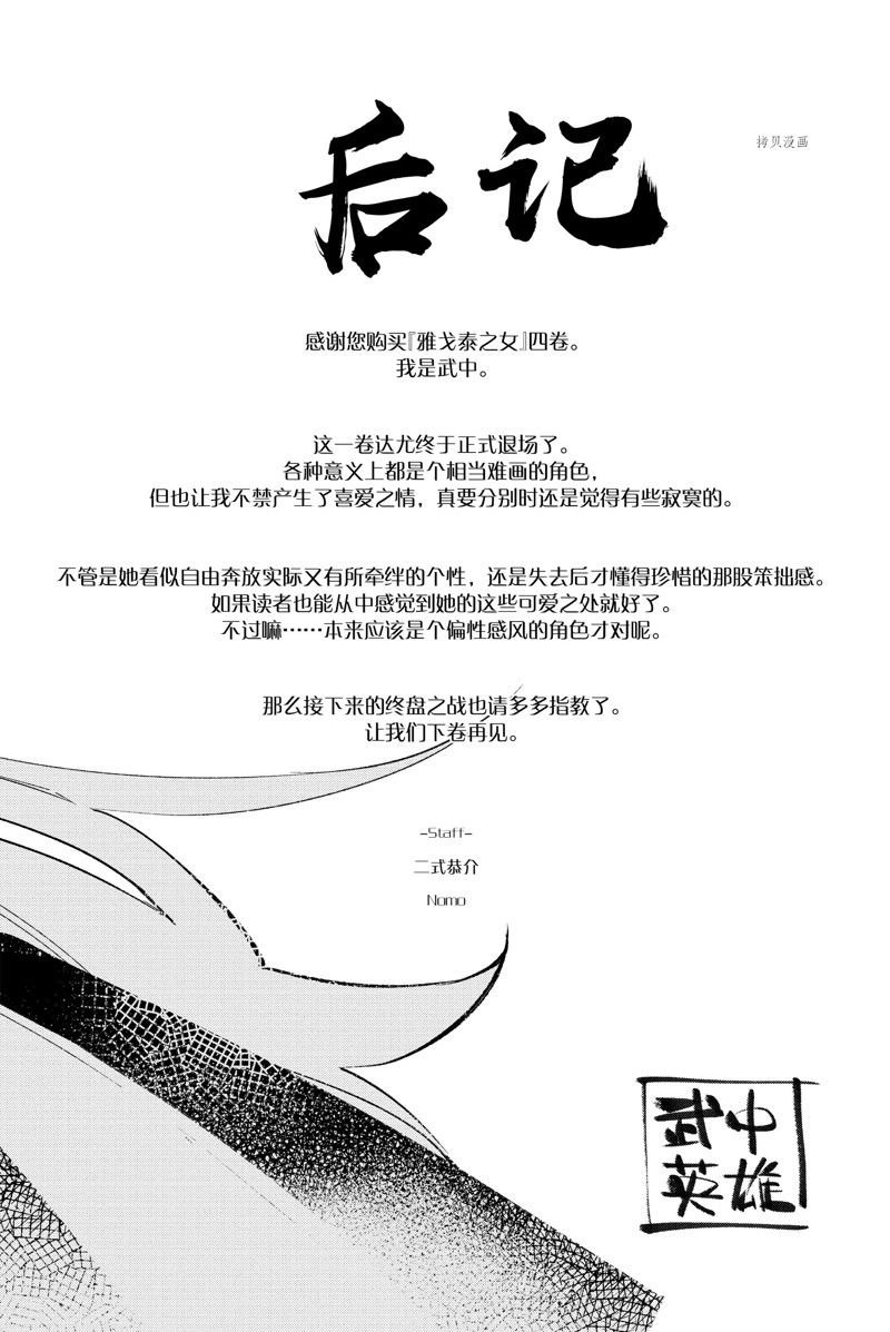 第23话 试看版