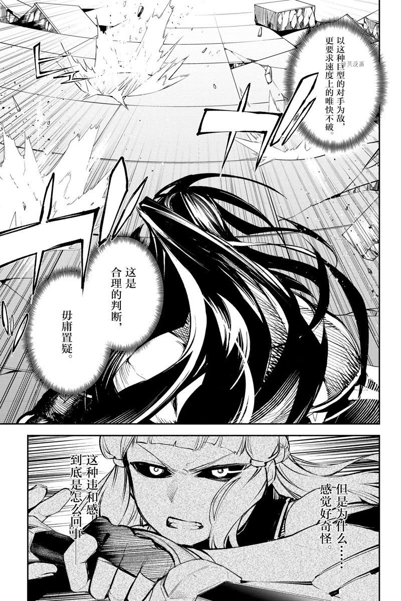 第25话 试看版