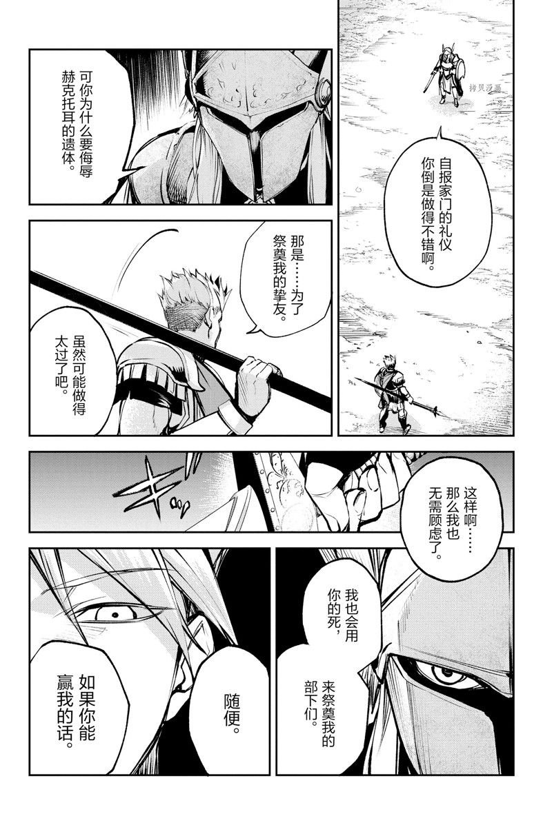 第26话 试看版