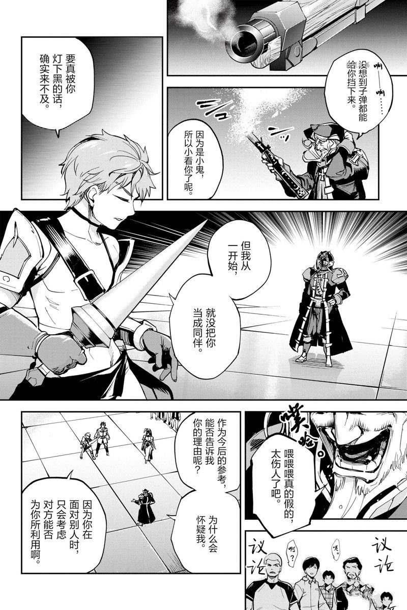 第27话 试看版