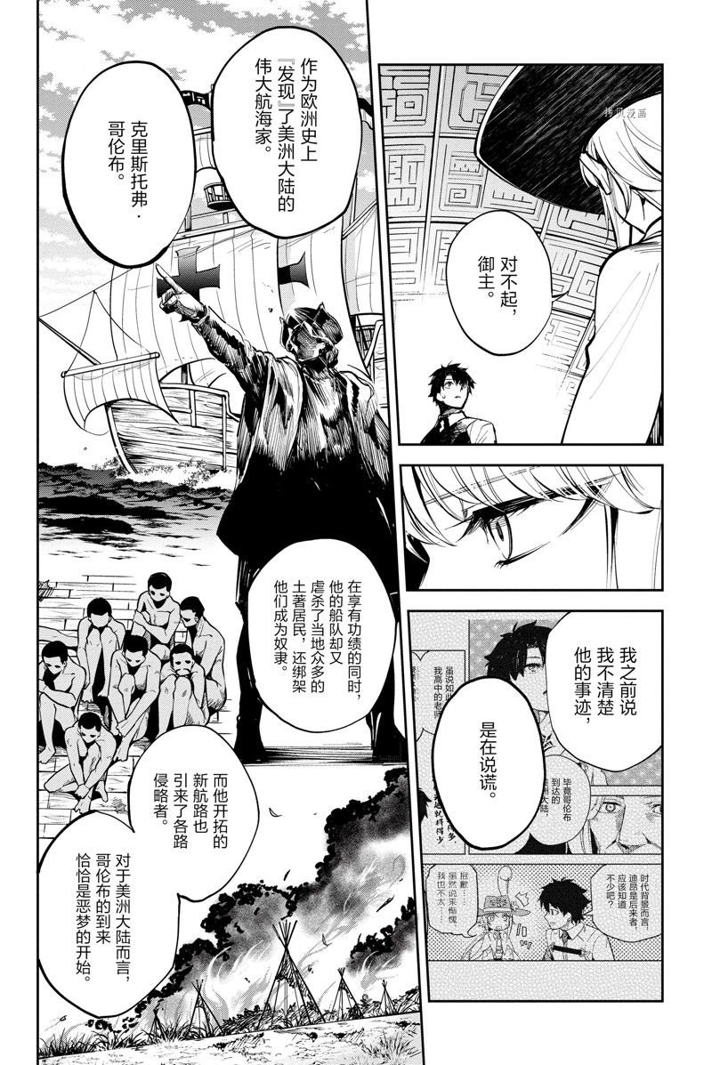 第27话 试看版