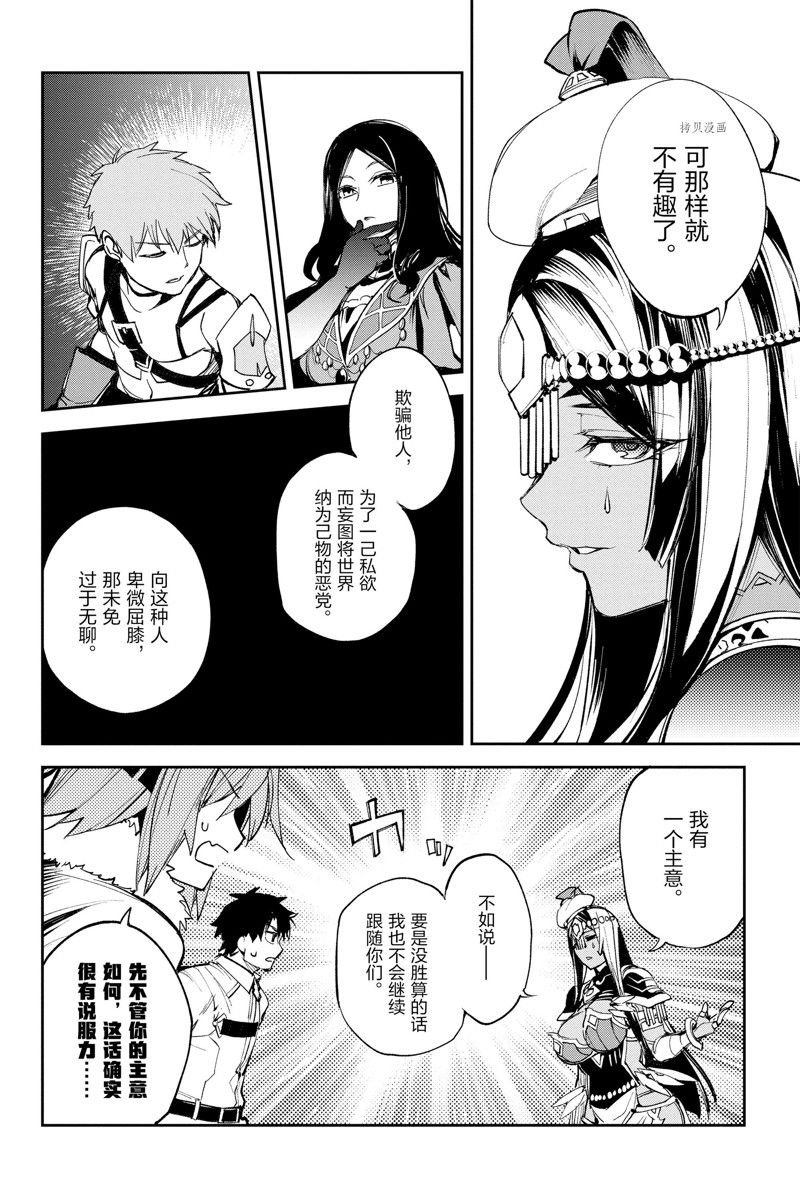 第27话 试看版