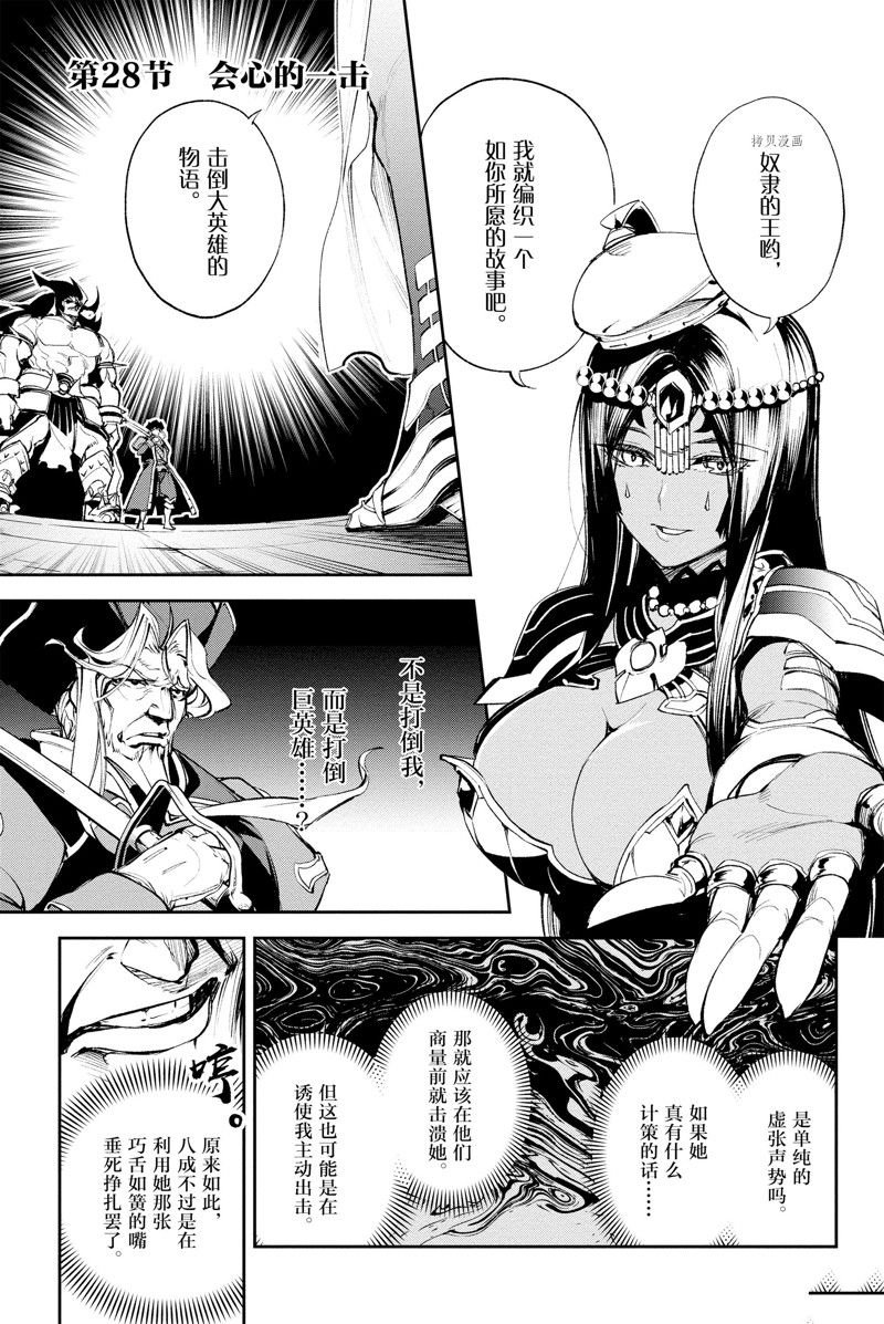 第28话 试看版