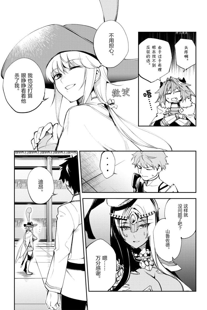 第28话 试看版