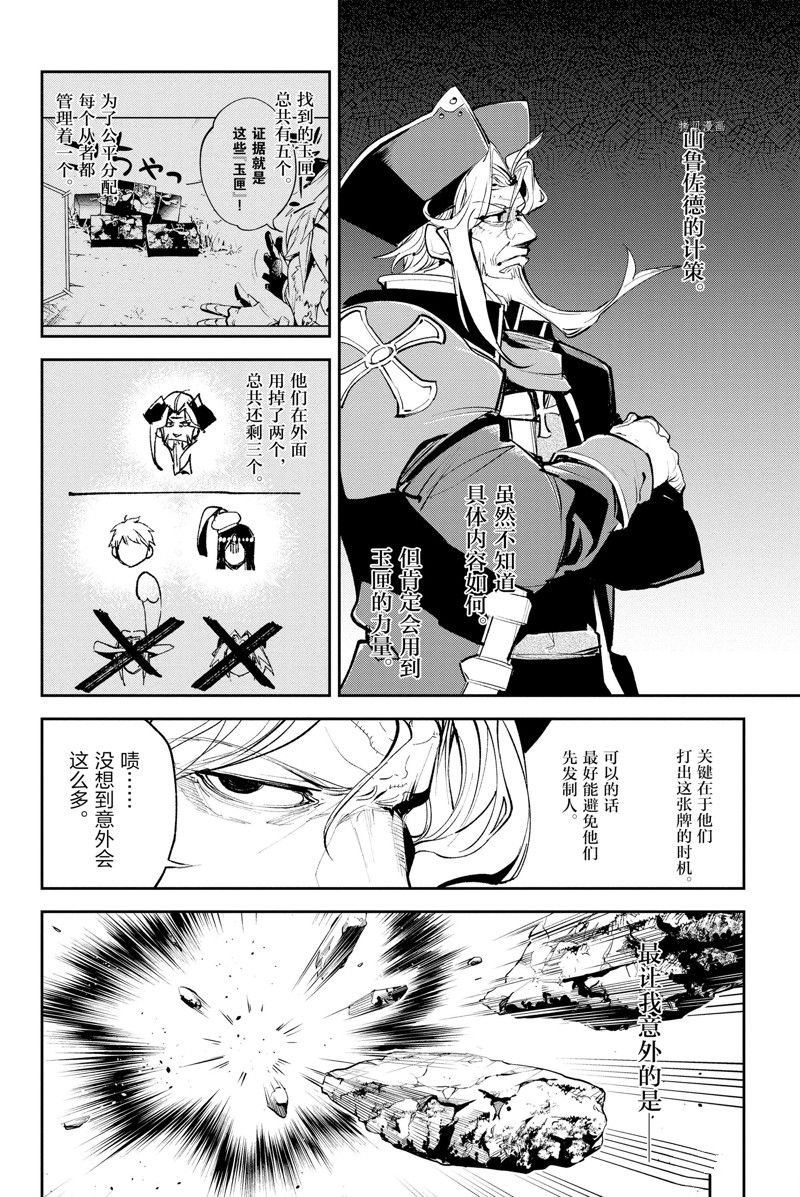 第28话 试看版