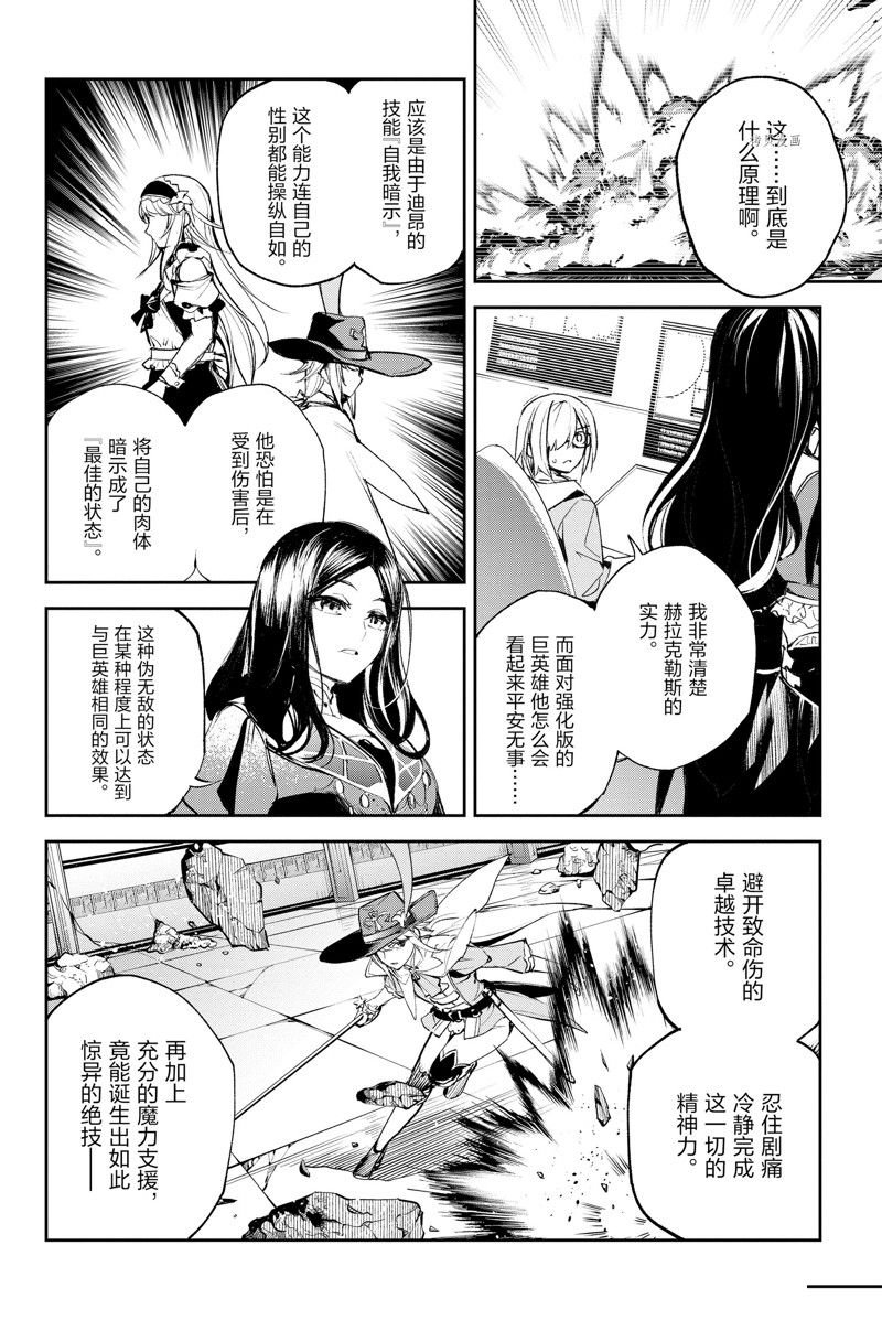 第28话 试看版