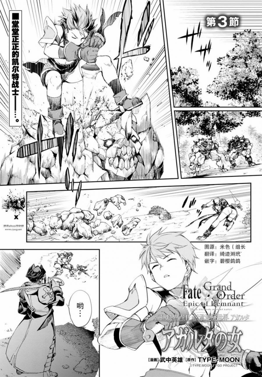 第3话