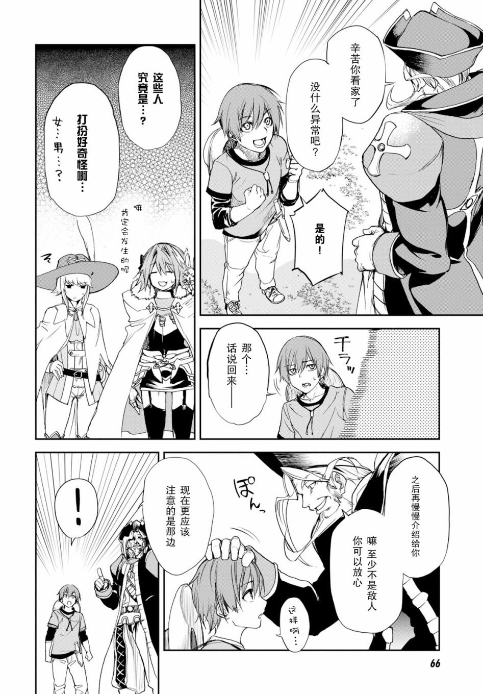 第3话