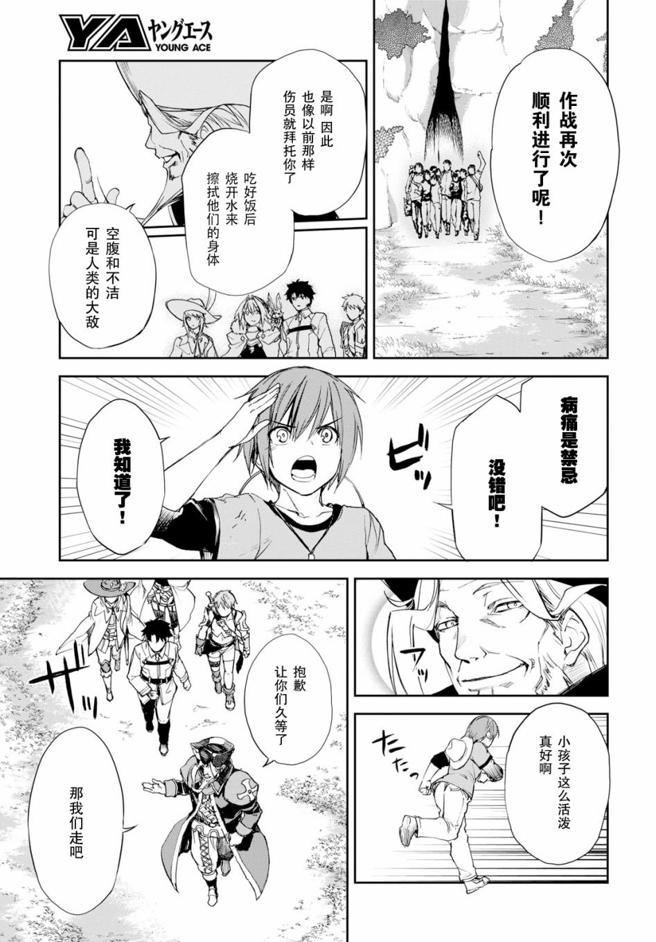 第3话