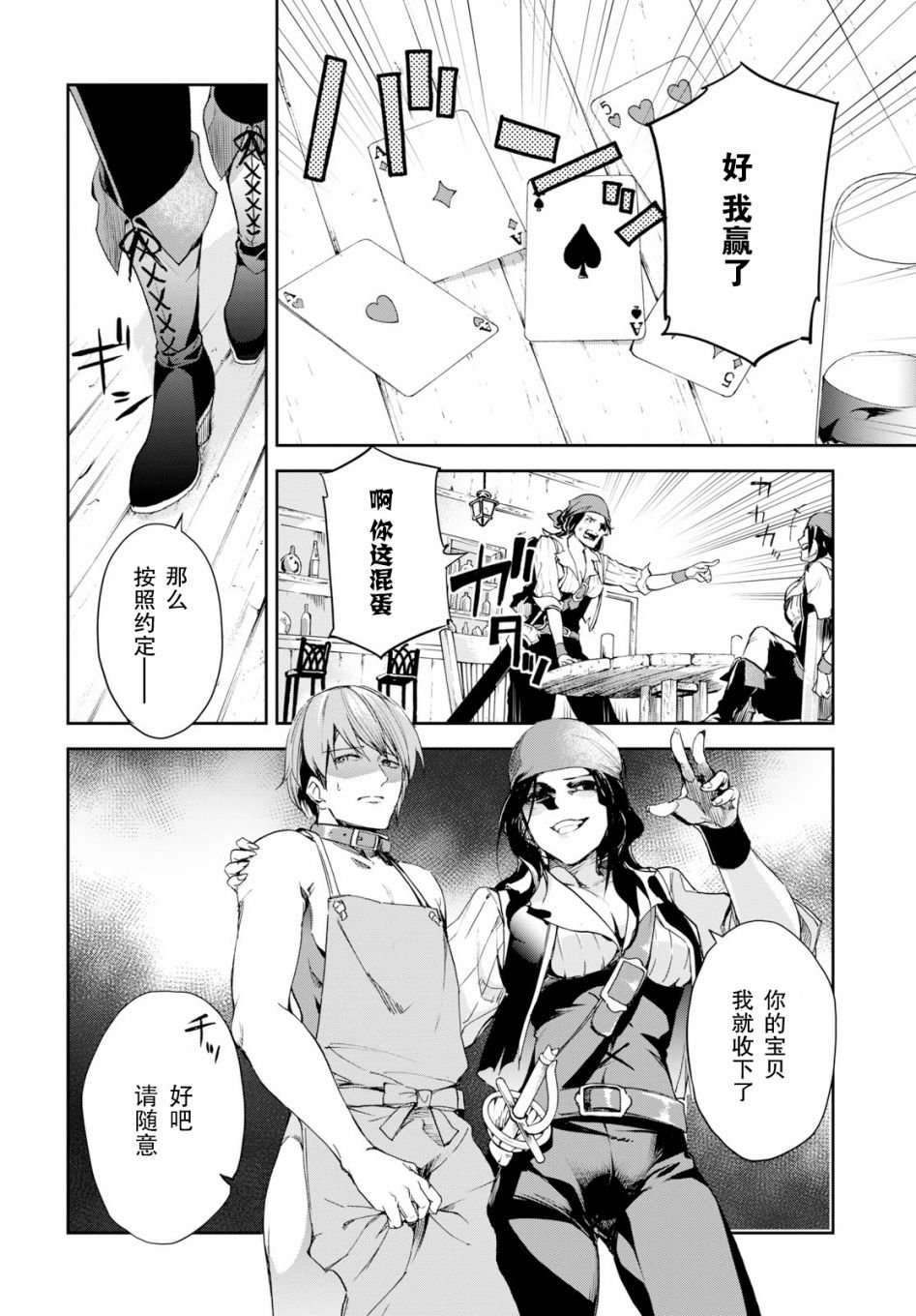 第3话
