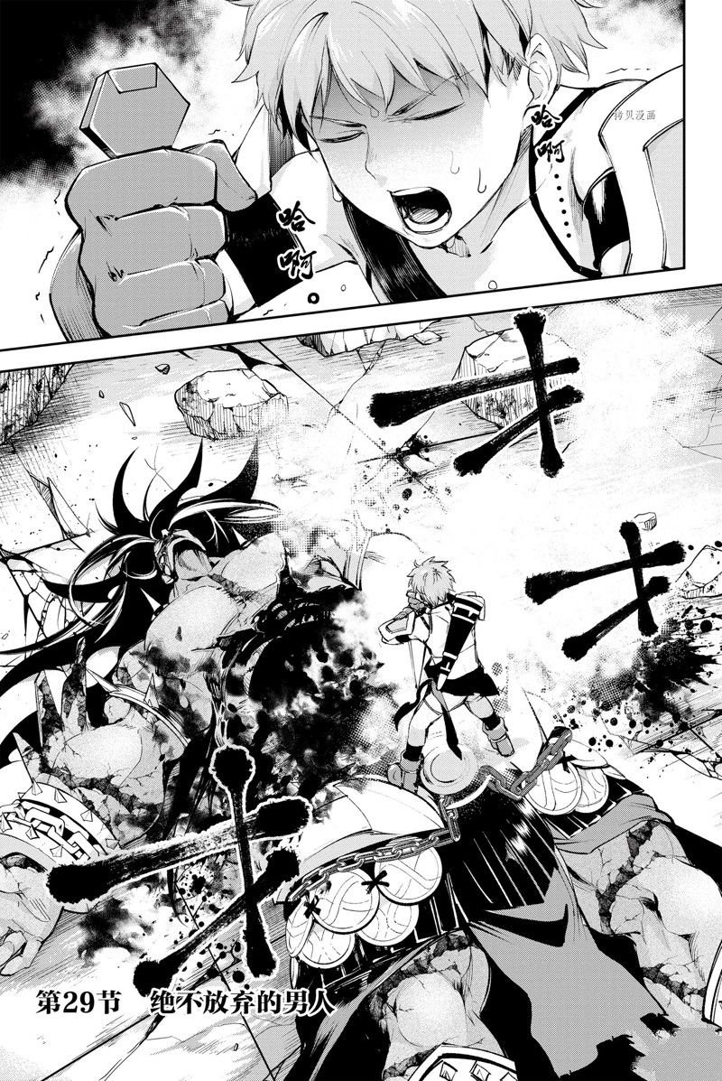 第29话 试看版