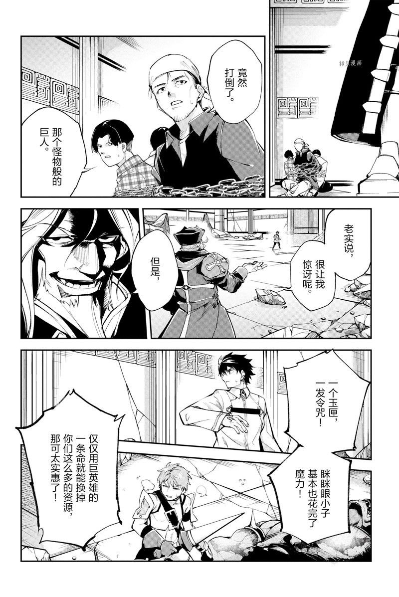 第29话 试看版