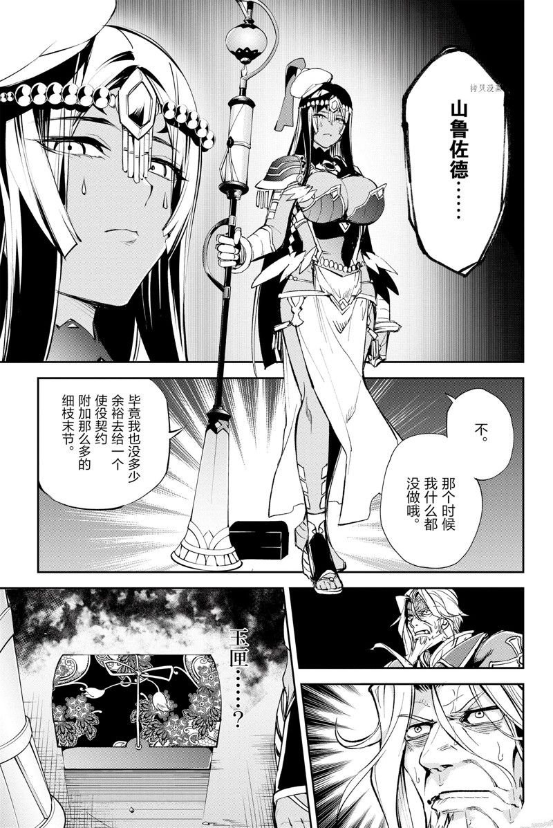 第29话 试看版